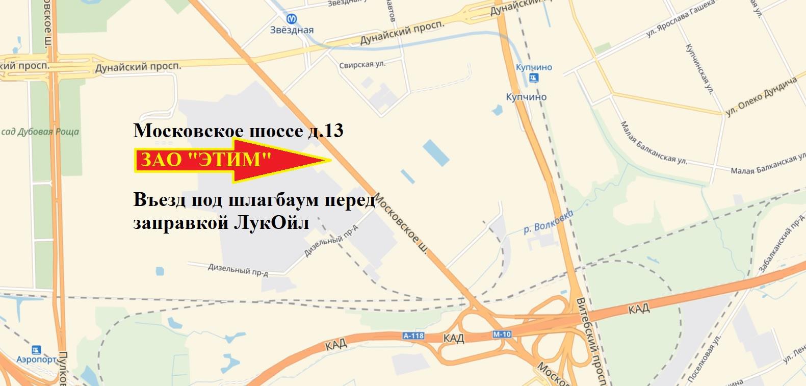 Новый адрес ремонтной зоны Московское шоссе, дом 13.